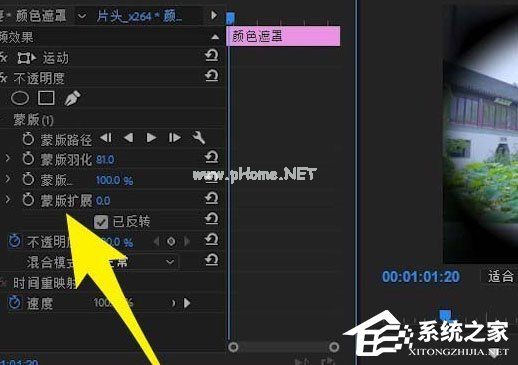 premiere怎么为视频制作眨眼效果？premiere为视频制作眨眼效果的方法