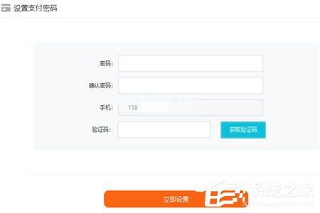 租号玩怎么设置支付密码？租号玩设置支付密码的方法
