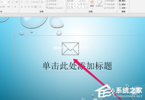 PPT中如何插入邮件图标？PPT中插入邮件图标的方法