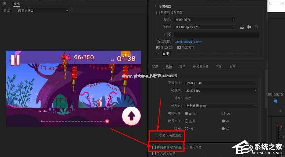 Premiere怎么导出高品质视频？Premiere导出高品质视频的方法