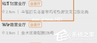 电信网上营业厅APP怎么预约取号？电信网上营业厅APP预约取号的方法