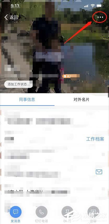 钉钉如何设置自己的生日？钉钉设置自己生日的步骤