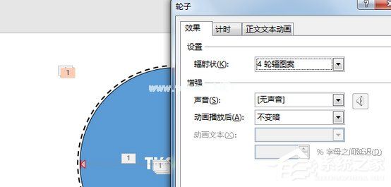 PPT如何制作开场动画？PPT制作开场动画的方法步骤