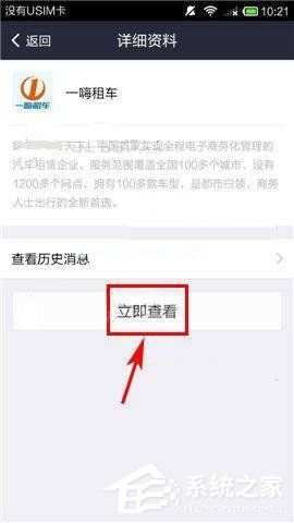 一嗨租车如何免押金租车？一嗨租车免押金租车的方法