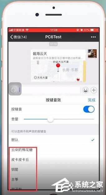 搜狗输入法如何设置按键音？搜狗输入法设置按键音的方法