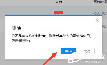 腾讯文档怎么删除文件？腾讯文档删除文件的方法