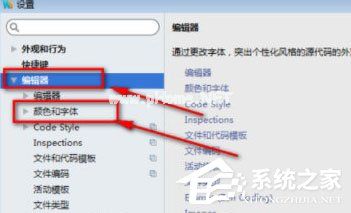 webstorm怎么设置字体大小？webstorm设置字体大小的方法