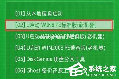 U启动怎么备份win7系统？U启动备份win7系统的方法