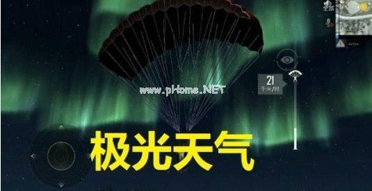 绝地求生刺激战场极光天气什么时候出？ 极光天气怎么提升几率！[视频][多图]图片2