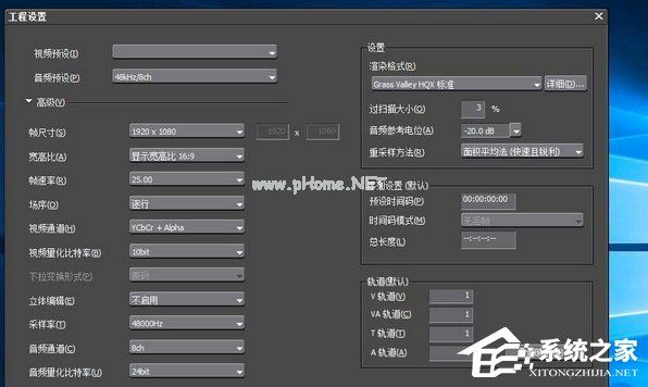 edius如何创建四比三比例视频？edius创建四比三比例视频的方法