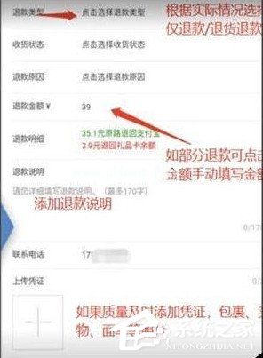 萌推app怎么退款？萌推app退款方法