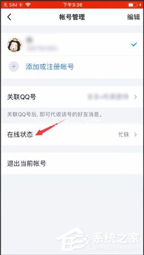 手机qq如何取消自动回复？手机qq取消自动回复的方法