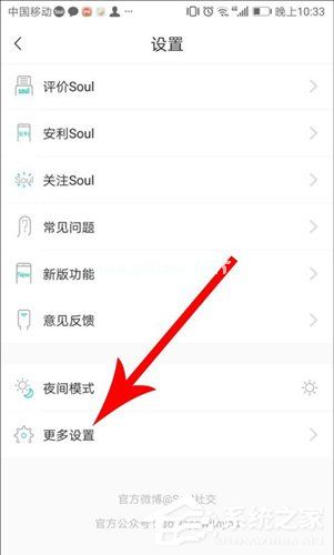 soul怎么注销账号？soul注销账号的方法