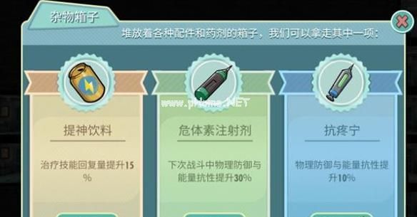 辐射避难所Online手游大型关卡怎么过 关卡通关攻略详解[多图]图片3