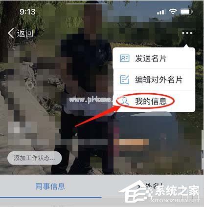 钉钉如何设置自己的生日？钉钉设置自己生日的步骤