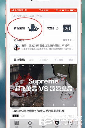 毒app如何鉴定鞋？毒app鉴定鞋的操作步骤