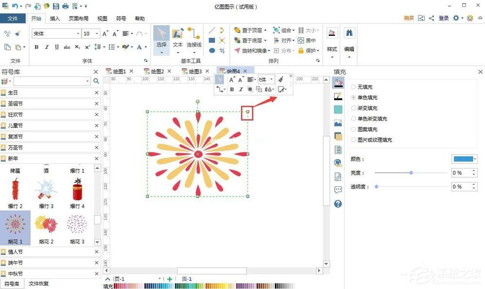 EDrawMax亿图图示如何创建漂亮的烟花绽放图形？EDrawMax亿图图示创建漂亮烟花绽放图形的方法