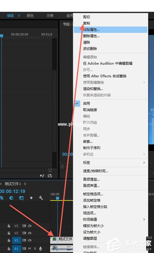 Premiere中素材属性怎么复制粘贴？Premiere中素材属性复制粘贴的方法
