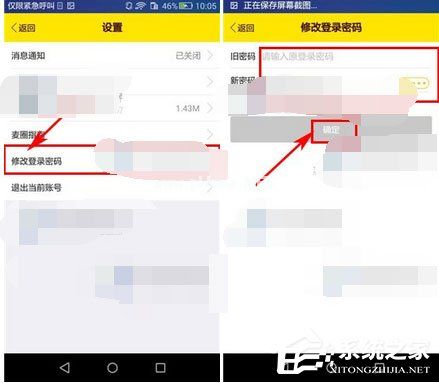 麦圈app怎么修改密码？麦圈app修改密码的方法