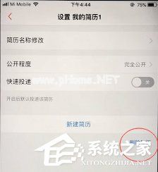 前程无忧如何删除简历？前程无忧删除简历的操作步骤