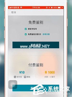 毒app如何鉴定鞋？毒app鉴定鞋的操作步骤