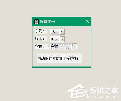 创世写作怎么调节字的大小？创世写作调节字的大小的方法