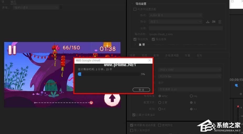 Premiere怎么导出高品质视频？Premiere导出高品质视频的方法