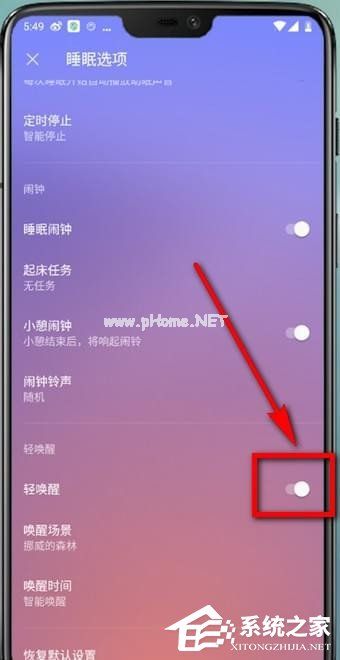 潮汐app睡眠智能如何关闭？潮汐app睡眠智能的关闭方法