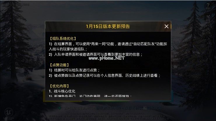 绝地求生刺激战场年兽大作战上线时间 刺激战场1月15日更新内容介绍[视频][多图]图片5