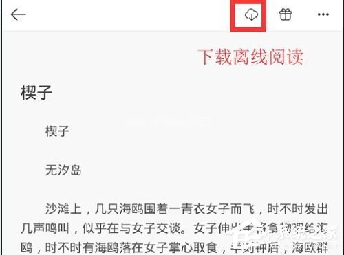 豆腐app如何下载小说？豆腐app下载小说的方法