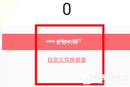 触漫钻石怎么变成金钻？触漫钻石变成金钻的方法