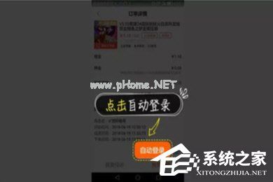 租号玩APP怎么上号？租号玩APP上号的方法