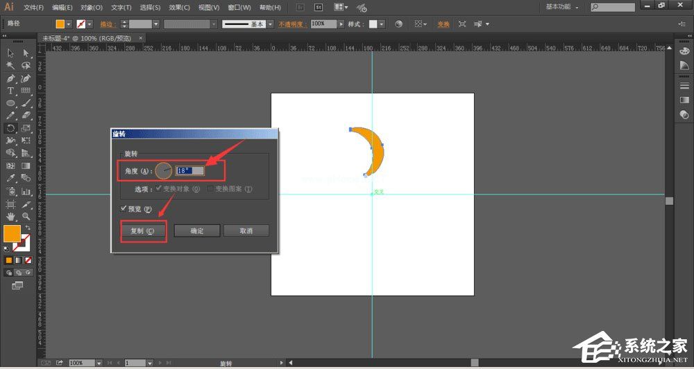 ai中怎么使用旋转工具制作旋转对称图？ai中使用旋转工具制作旋转对称图的方法