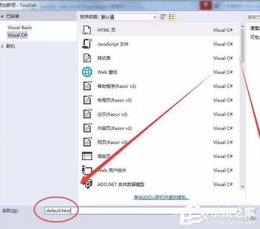 VisualStudio如何制作html网页？VisualStudio制作html网页的操作步骤