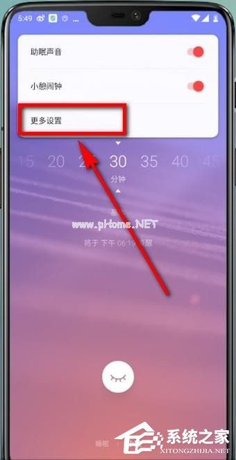 潮汐app睡眠智能如何关闭？潮汐app睡眠智能的关闭方法