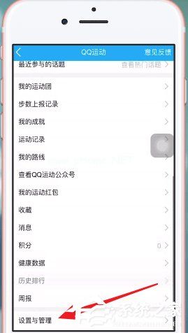 如何关闭QQ运动？关闭QQ运动的方法