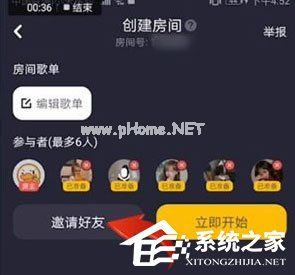 唱鸭APP怎么邀请好友？唱鸭APP邀请好友的方法