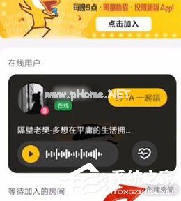 唱鸭APP怎么邀请好友？唱鸭APP邀请好友的方法