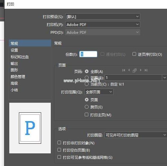 InDesign如何打印网格？InDesign打印网格的方法