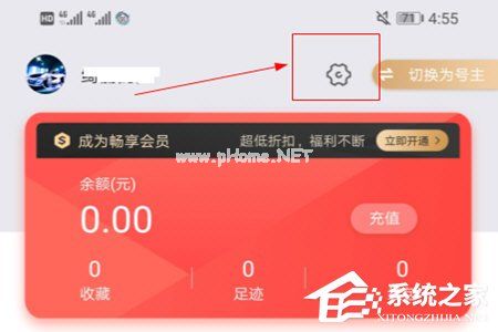 租号玩APP怎么绑定支付宝？租号玩APP绑定支付宝的方法