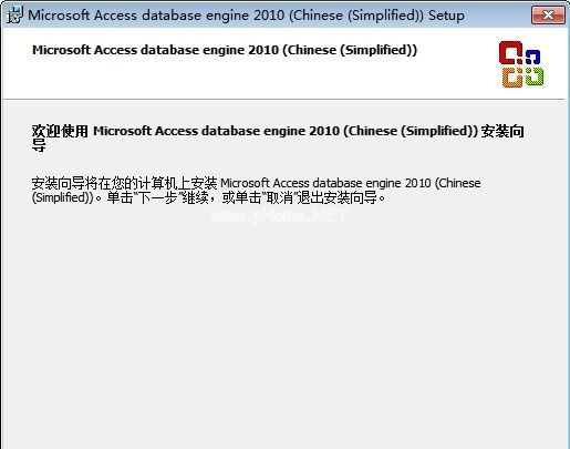 access  database  engine  2010下载