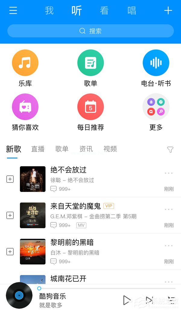 酷狗音乐里煲机工具如何使用？酷狗音乐里煲机工具的使用方法