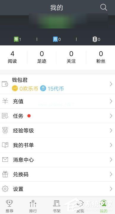 欢乐书客怎么获取经验值？欢乐书客获取经验值的方法