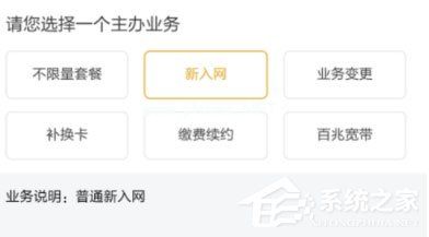 电信网上营业厅APP怎么预约取号？电信网上营业厅APP预约取号的方法