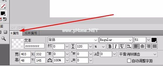 Fireworks如何更换文本字体？Fireworks更换文本字体的方法