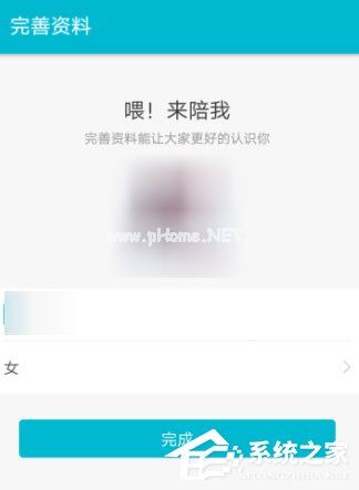 陪我APP怎么发布动态？陪我APP发布动态的方法