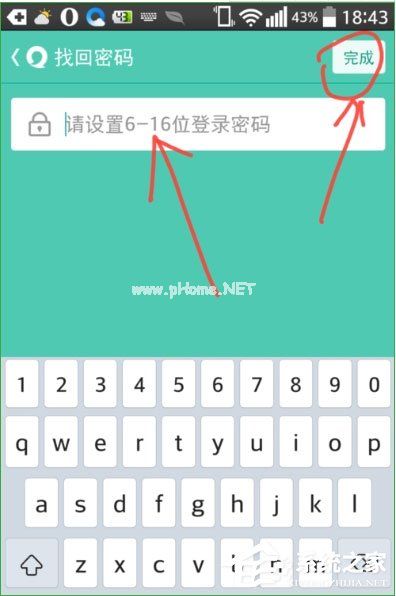 易信怎么找回密码？易信找回密码的方法