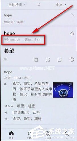 百度翻译如何查音标？百度翻译查音标的方法