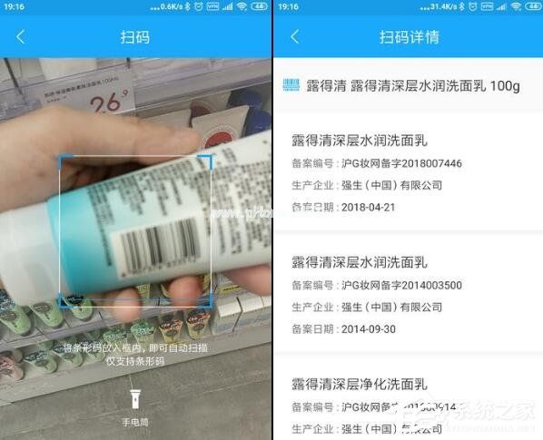 化妆品监管app如何使用？化妆品监管app使用方法