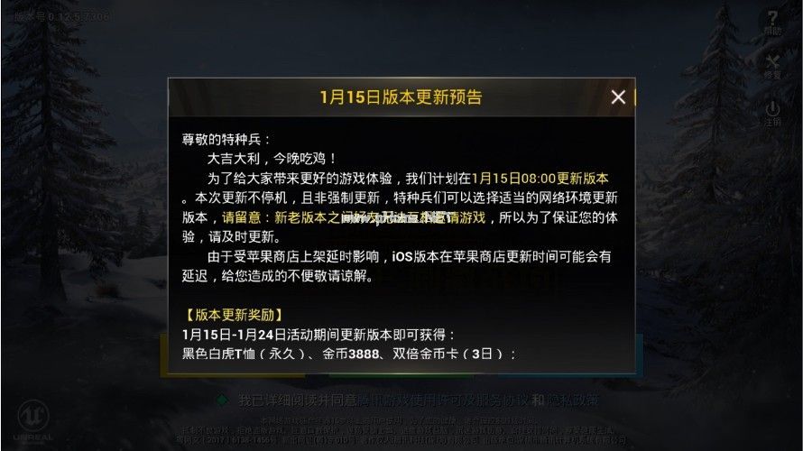 绝地求生刺激战场年兽大作战上线时间 刺激战场1月15日更新内容介绍[视频][多图]图片2